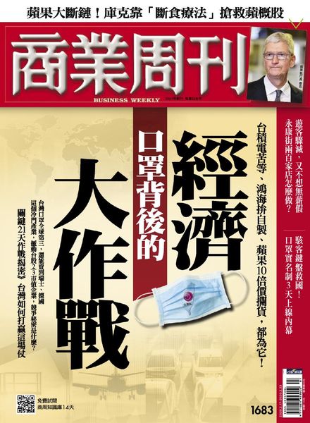 Business Weekly – 2020-02-17