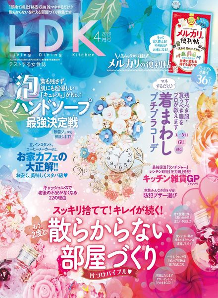 LDK – 2020-02-01