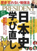 President – 2020-02-28