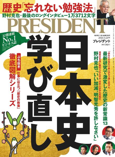 President – 2020-02-28