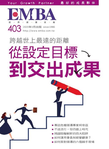 EMBA Magazine – 2020-02-01