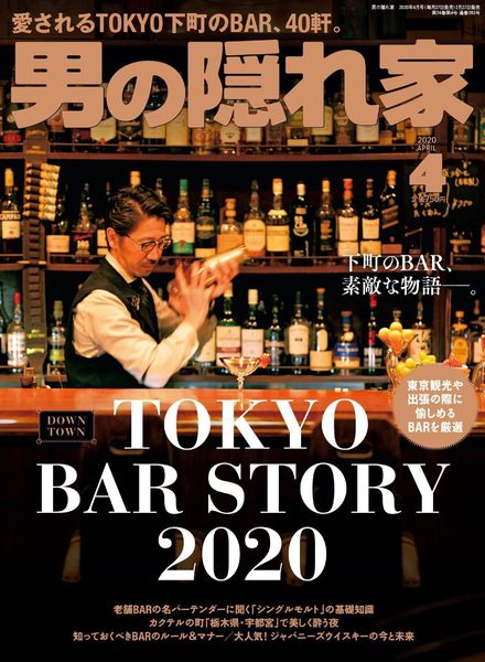 Man’s Hideout – 2020-02-01