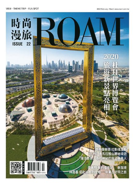 Roam – 2020-02-25