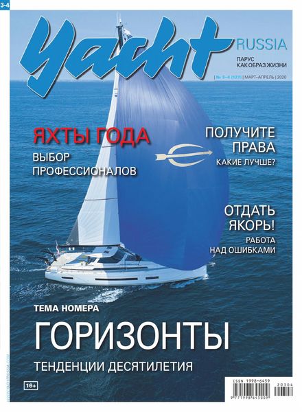 Yacht Russia – March 2020
