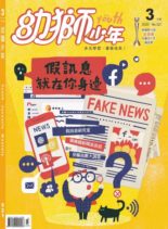 Youth Juvenile Monthly – 2020-03-01