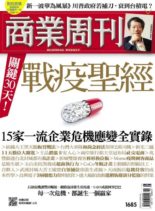 Business Weekly – 2020-03-20