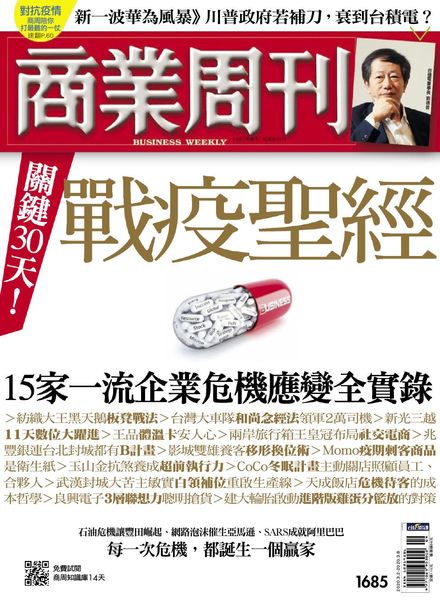 Business Weekly – 2020-03-20