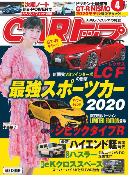 CAR – 2020-02-01