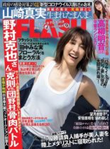 Flash – 10 March 2020