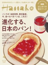 Hanako – 2020-02-01