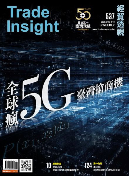 Trade Insight Biweekly – 2020-02-26