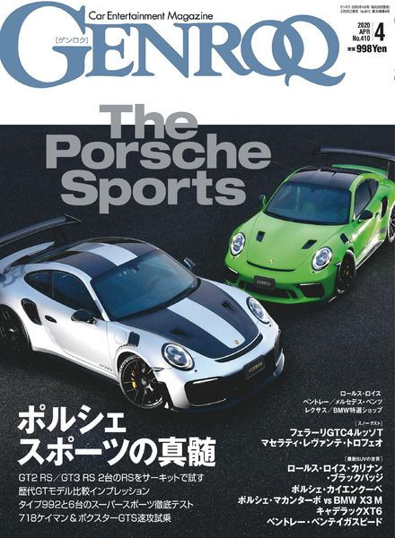 GENROQ – 2020-02-25