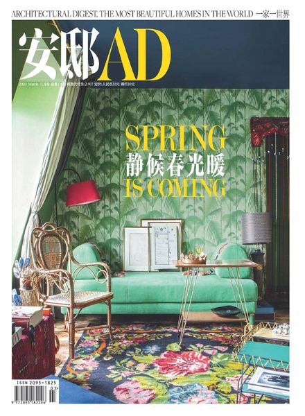 AD Architectural Digest China – 2020-03-01