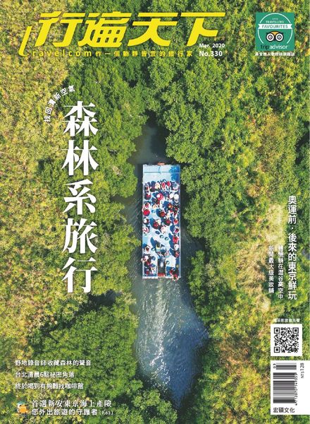 Travelcom – 2020-03-01