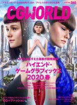 CGWORLD – 2020-03-01