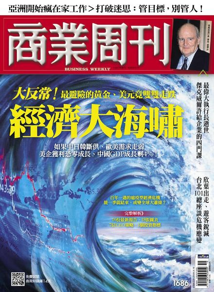 Business Weekly – 2020-03-09
