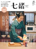Nanaoh – 2020-03-01