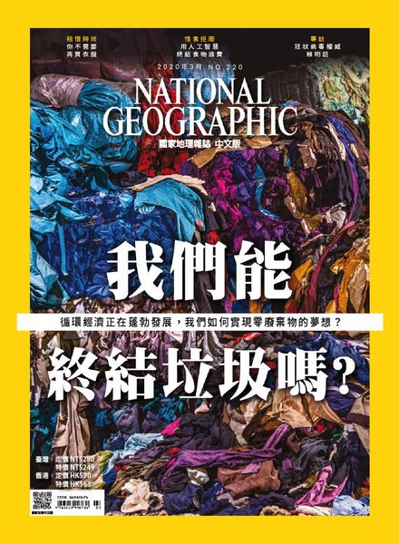National Geographic Magazine Taiwan – 2020-03-01