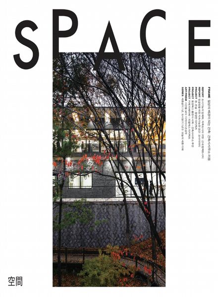 Space – March 2020