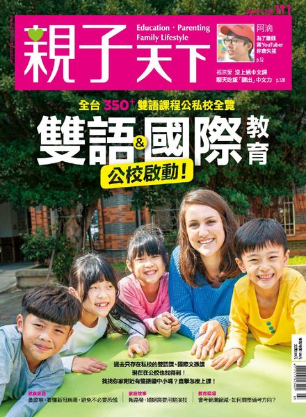CommonWealth Parenting – 2020-03-01