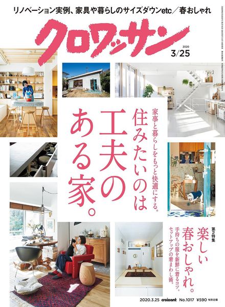 Croissant magazine – 2020-03-01