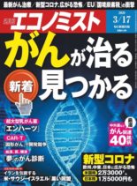 Weekly Economist – 2020-03-09