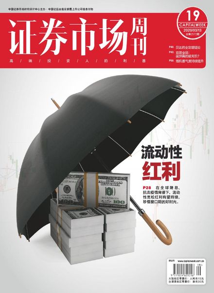 Capital Week – 2020-03-13