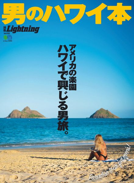 Lightning – 2020-03-01
