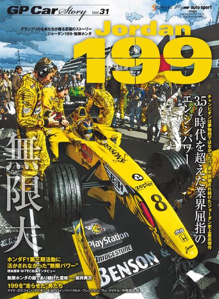 GP Car Story – 2020-03-12