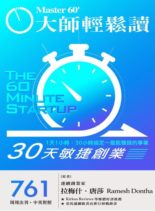 Master60 – 2020-03-11