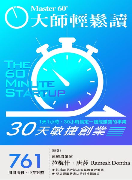 Master60 – 2020-03-11
