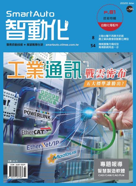 Smart Auto – 2020-03-01
