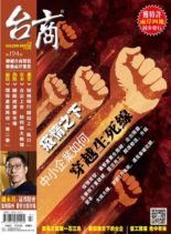 Golden Bridge Monthly – 2020-03-01