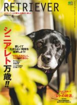 Retriever – 2020-03-01