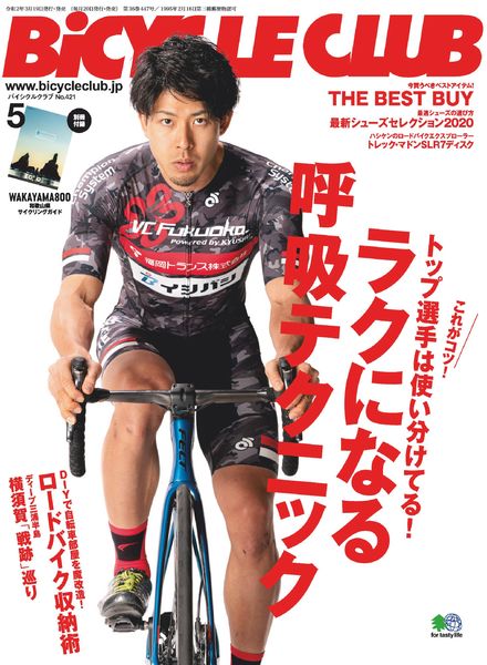 Bicycle Club – 2020-03-01