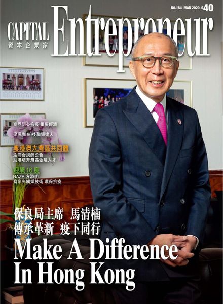 Capital Entrepreneur – 2020-03-01