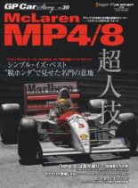GP Car Story – 2020-03-11