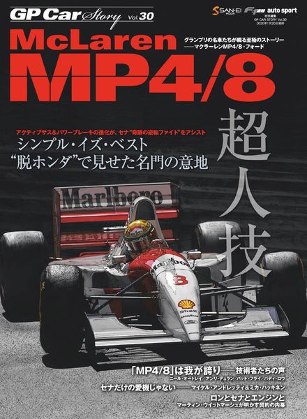 GP Car Story – 2020-03-11