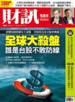 Wealth Magazine – 2020-03-19