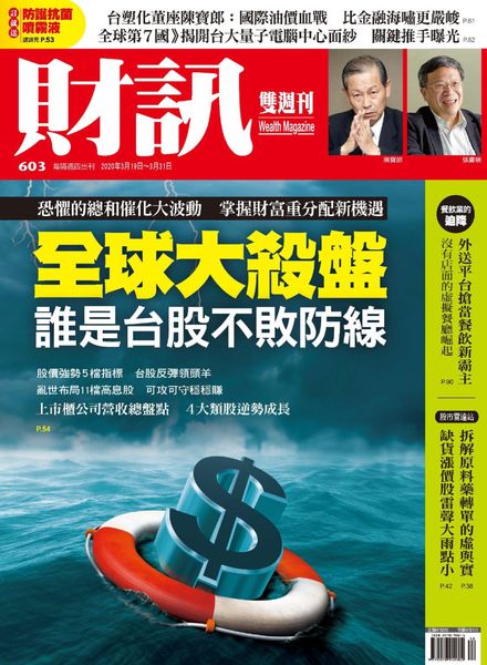 Wealth Magazine – 2020-03-19