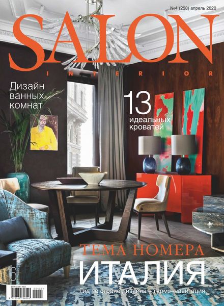 Salon Interior Russia – April 2020