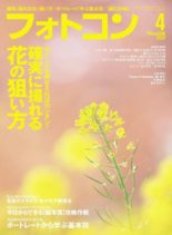PhotoCON – 2020-03-01