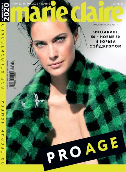 Marie Claire Russia – April 2020