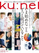 kunel – 2020-03-01