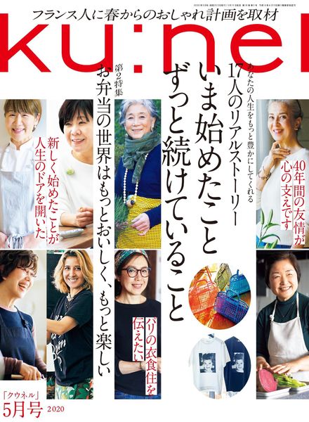 kunel – 2020-03-01