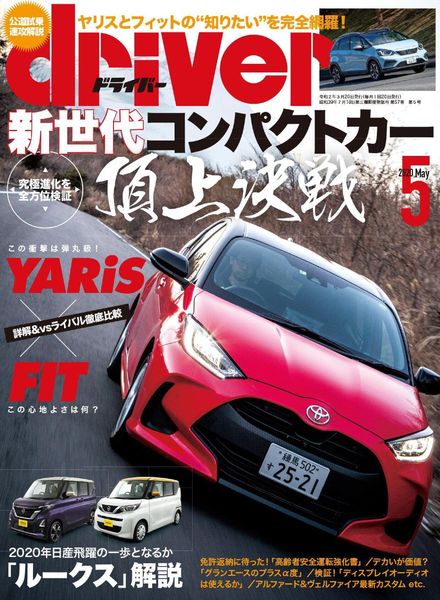 driver – 2020-03-01