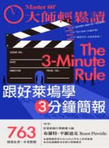 Master60 – 2020-03-25