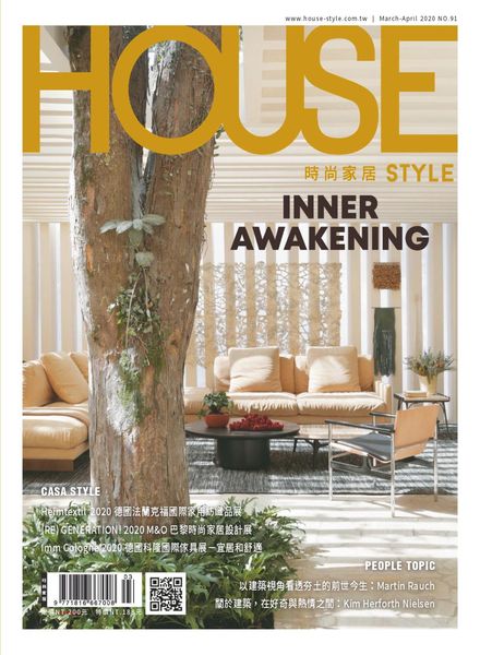 House Style – 2020-03-17