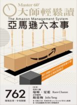 Master60 – 2020-03-18