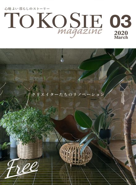 TOKOSIE – 2020-03-01